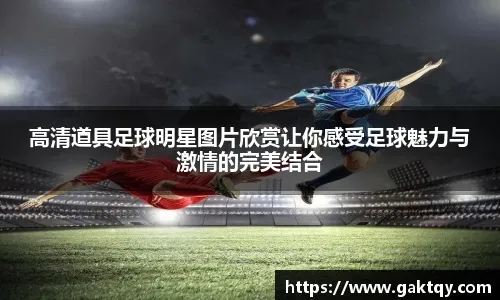 球迷态度：世界杯抽签即将开始！会有怎样的分组出现？